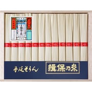 手延素麺 揖保乃糸 上級品 50g×23束 TS-40C