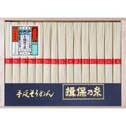 手延素麺 揖保乃糸 上級品 50g×30束 TS-50C
