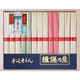 手延素麺 揖保乃糸 味三彩 50g×13束 AS-30C