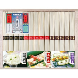 手延素麺 揖保乃糸 味くらべ 50g×14束（上級 新×5束・特級 新×4束・縒つむぎ×5束） TAS-30C