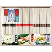手延素麺 揖保乃糸 味くらべ 50g×14束(上級 新×5束・特級 新×4束・縒つむぎ×5束) TAS-30C