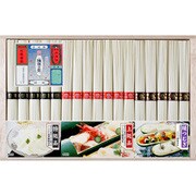 手延素麺 揖保乃糸 味くらべ 50g×17束(上級 新×7束・特級 新×5束・縒つむぎ×5束) TAS-40C
