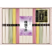手延素麺 揖保乃糸 特級品 50g×14束 CW-30C