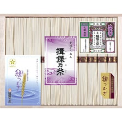 手延素麺 揖保乃糸 縒つむぎ 50g×12束 NB-20B