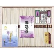 手延素麺 揖保乃糸 縒つむぎ 50g×12束 NB-20B