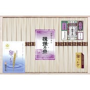 手延素麺 揖保乃糸 縒りつむぎ 50g×18束 NB-30C