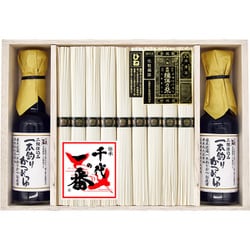 手延素麺 揖保乃糸 特級品ひね・千代の一番つゆ詰合せ 50g×18束 つゆ145ml×2本入 UO-50C