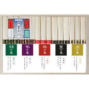 手延素麺 揖保乃糸 揖保五輪 各50g×3束(上級品・特級品・縒つむぎ・熟成麺・播州小麦) IG-30A