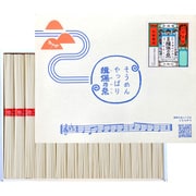 手延素麺 揖保乃糸 上級品 50g×15束 IBO-15把