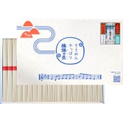 手延素麺 揖保乃糸 上級品 50g×40束 IBO-40把