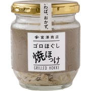 ゴロほぐし焼ほっけ 80g