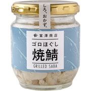 ゴロほぐし焼鯖 80g