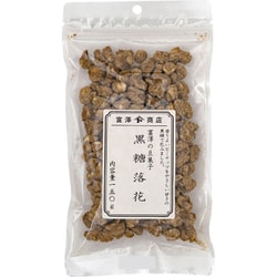 富澤の豆菓子 黒糖落花 150g
