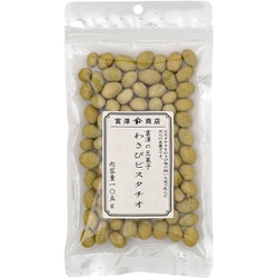 富澤の豆菓子 わさびピスタチオ 105g