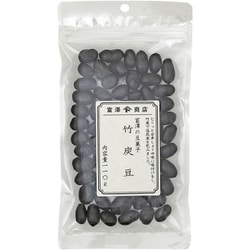 富澤の豆菓子 竹炭豆 110g