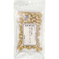 富澤の豆菓子 だしカシューナッツ 80g