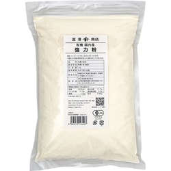 有機国内産強力粉 1kg