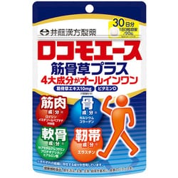ロコモエース 筋骨草プラス 30日分 90粒