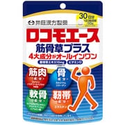 ロコモエース 筋骨草プラス 30日分 90粒