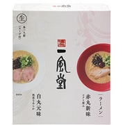 一風堂 白丸赤丸セット 2食入