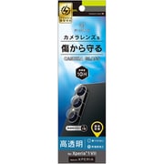 Xperia 1 VII用 高透明 レンズ保護ガラス TR-XP253-LGL-CC