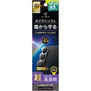 Xperia 1 VII用 レンズガラス 光沢 TR-XP253-LGL-ARCC