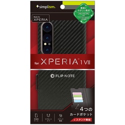 Xperia 1 VII用 手帳ケース耐衝撃CBK TR-XP253-FN-CBBK