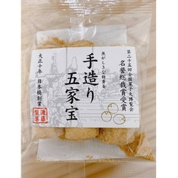 手作りり五家宝きなこ 3本入