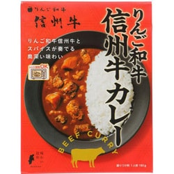 りんご和牛信州牛カレー 180g