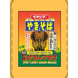 ペヤング スパイシーカレー 七味ガラム・マサラやきそば 124g
