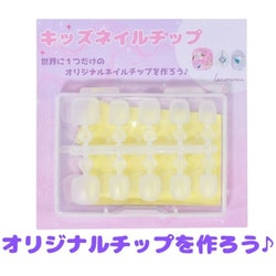 1527394 [キッズネイル チップセット]