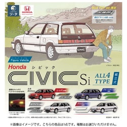 Figure Vehicle（フィギュアビークル） Honda CIVIC Si ボックストイ版 1個 [コレクショントイ]