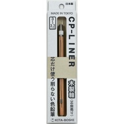 CP-LINER 木製軸（芯別売り） ナチュラル 45001