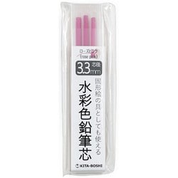 3.3mm水彩色芯 ローズピンク 45011