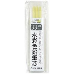 3.3mm水彩色芯 レモンイエロー 45014