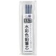3.3mm水彩色芯 パープル 45019