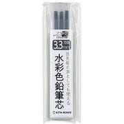 3.3mm水彩色芯 ブラック 45021