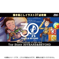 ヴァイスシュヴァルツ ブースターパック Toy Story 30YEARS＆BEYOND 1パック（8枚入） [トレーディングカード]