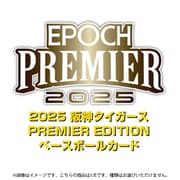 EPOCH 2025 阪神タイガース PREMIER EDITION ベースボールカード 1パック（6枚入） [トレーディングカード]