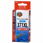 キヤノン互換 BCI-371XLC 染料シアン INK-C371XLB-C