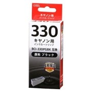 キヤノン互換インク BCI-330PGBK 顔料ブラック INK-C330-BK