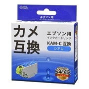 エプソン互換インク カメ シアン INK-EKAM-C