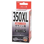 キヤノン互換インク BCI-350XLPGBK 増量タイプ 顔料ブラック 2個入 INK-C350XLBK-2P