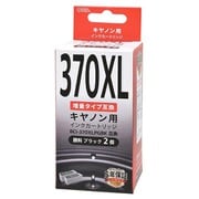 キヤノン互換インク BCI-370XLPGBK 増量タイプ 顔料ブラック 2個入 INK-C370XLBK-2P