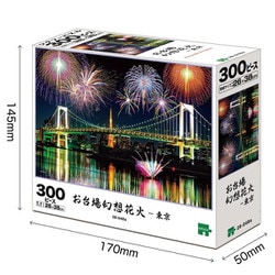 ヨドバシ.com - エポック社 EPOCH 28-048s 日本風景 お台場幻想