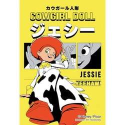 70-45 Copain（コパン） ディズニー トイ・ストーリー/ジェシー [ジグソーパズル 70ピース]