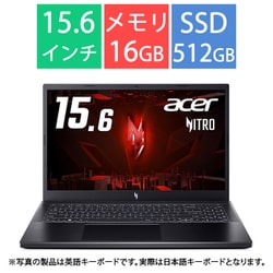 ゲーミングノートPC/Nitro V 15/15.6型/Core i7-13620H/GeForce RTX 4060/メモリ 16GB/SSD 512GB/Windows 11 Home ANV15-51-N76Y46/6