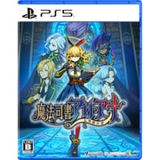 魔法司書アリアナ ～七英傑の書～ [PS5ソフト]