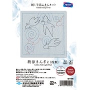 SK-488 [刺し子花ふきんキット 納涼きんぎょ（浅葱）]