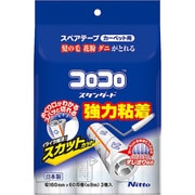 CC0036 [スペアテープ コロコロ スタンダード スカットカット 60周 3巻入]